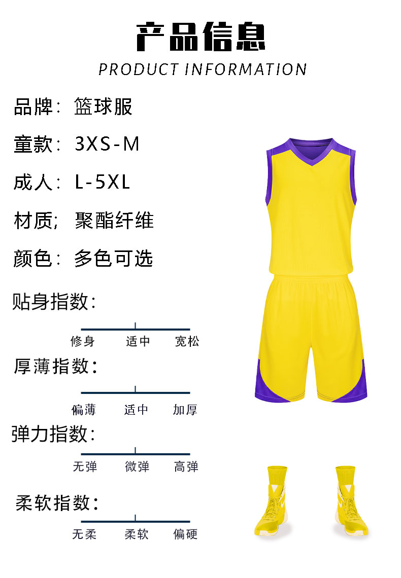 Breathable quick-drying basketball suit GY4-A60 adult