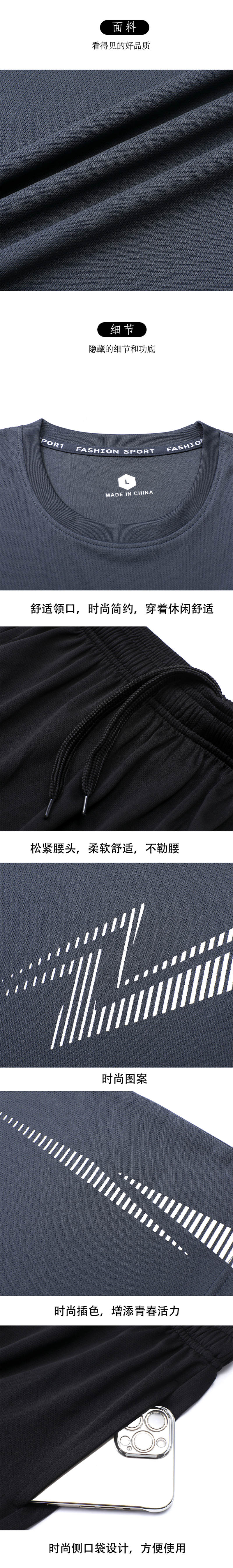 Sports breathable quick-drying running suit 58-9003