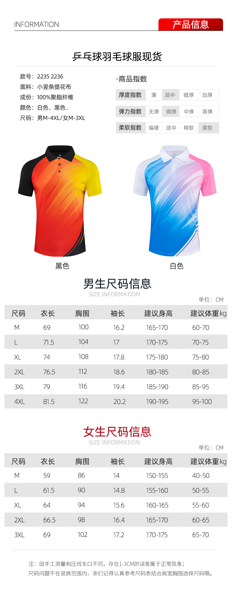 Sweat-wicking quick-drying sports training short-sleeved table tennis and badminton uniforms for men 47-2235