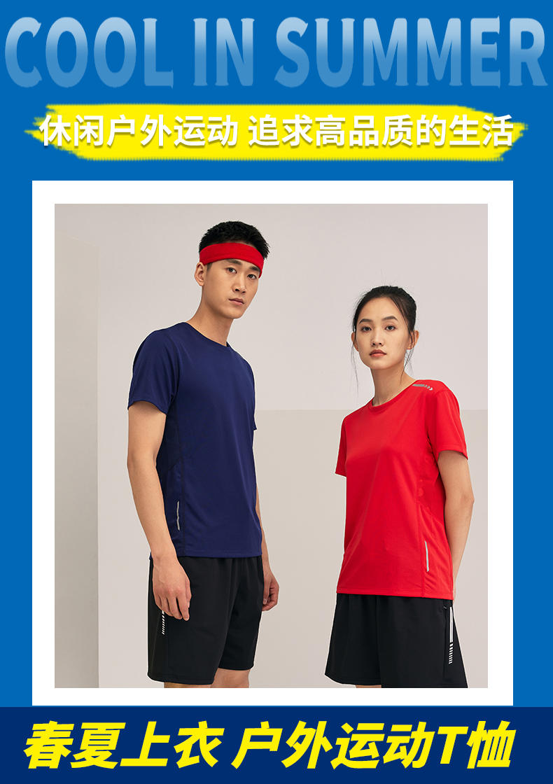 Sports quick-drying round neck short-sleeved T-shirt (European size) GY7-R307 Adult