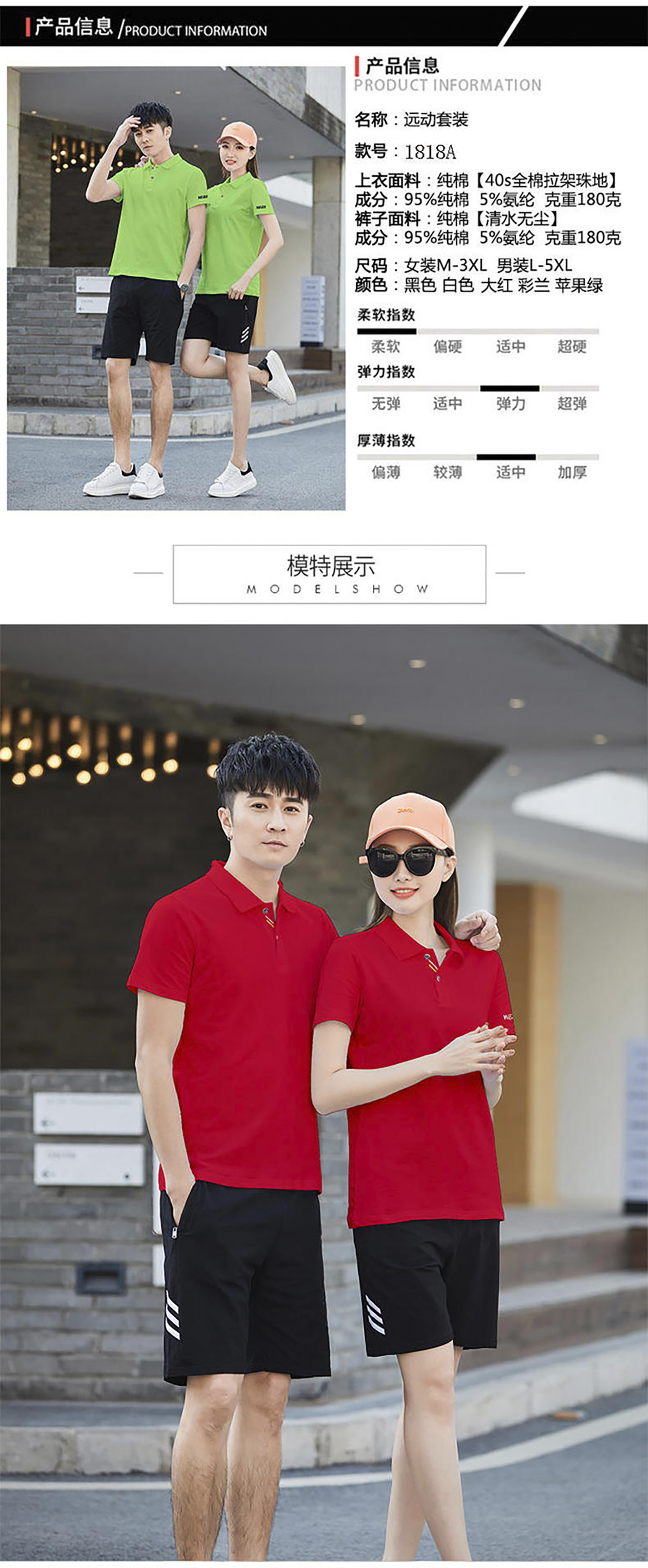 180g casual running outdoor sports suit for men and women KC3-1818A