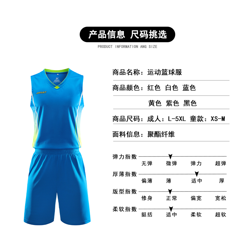 Color-blocked sports quick-drying basketball suit for men 55-1028