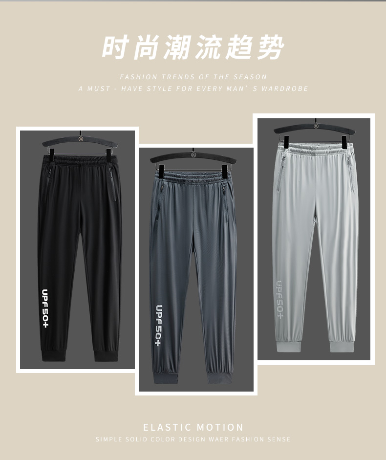 Fashionable sports elastic waist fashion ice silk trousers for men KL-99016