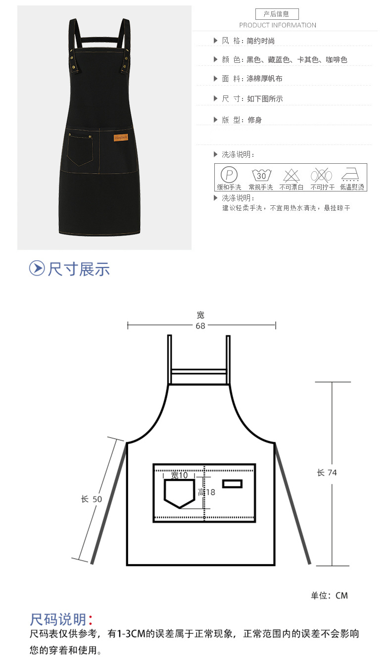 Polyester cotton thick canvas waterproof and stain-resistant adjustable shoulder apron CFWQ13