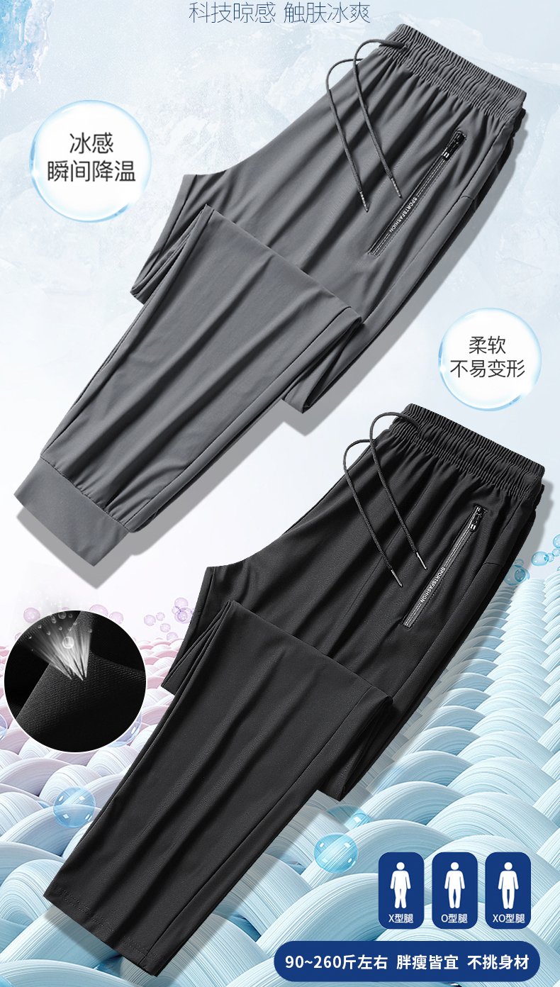 Ice silk nylon light high quality sports trousers KA2-AX-2396