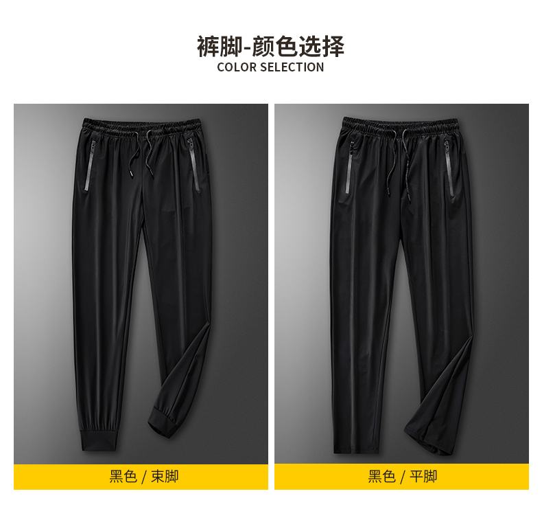 Pure color elastic air conditioning ice silk ultra-thin quick-drying long casual pants KD1-8088