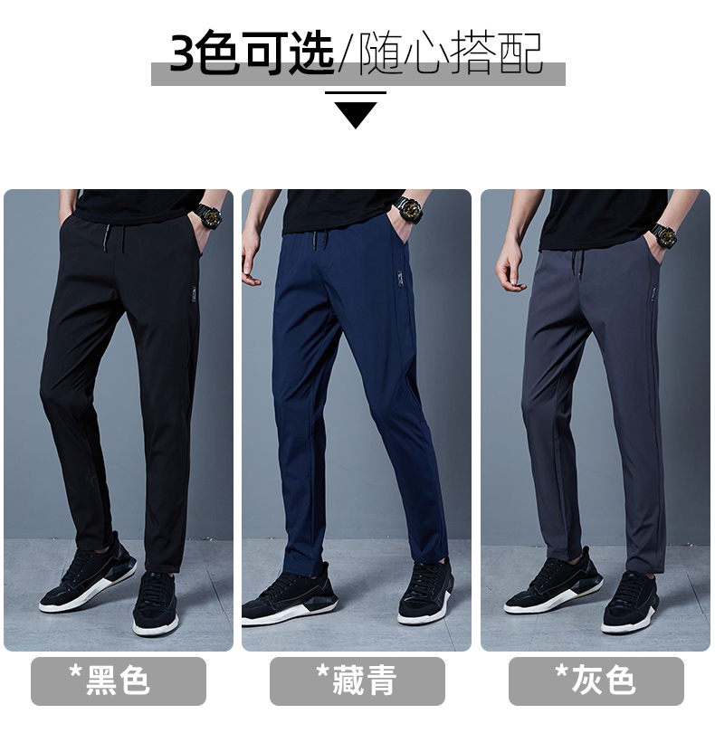 Solid color thin men casual sports trousers KD2-ZY8022