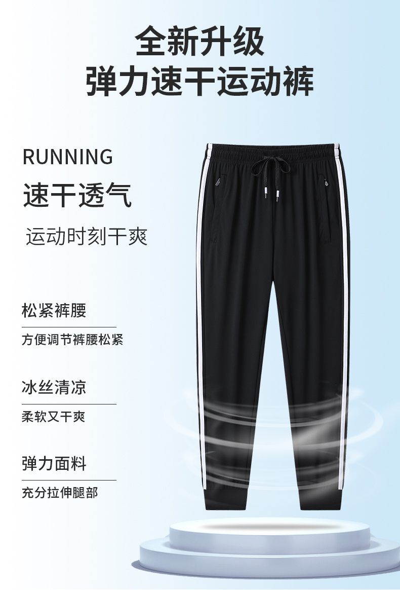 Classic three-bar quick-drying pants ice silk stretch sports trousers KA2-DN-816