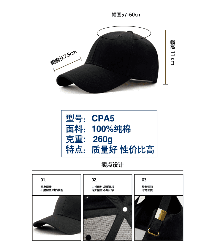 Pure cotton six-panel copper buckle baseball cap GJ5-CPA5