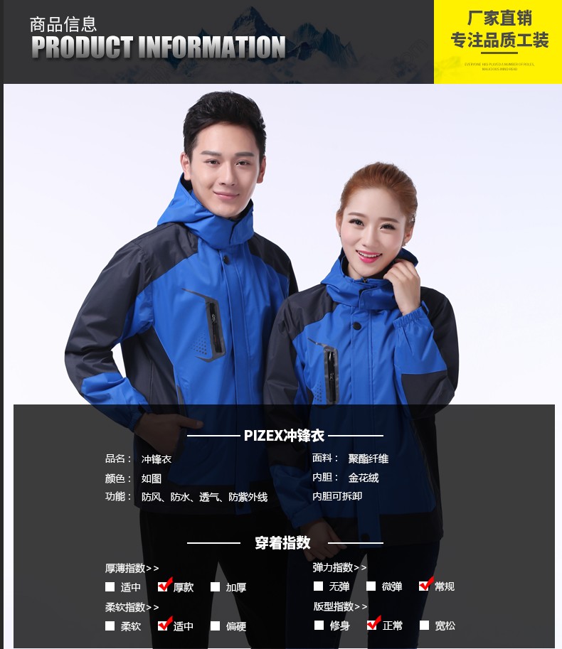 Fashionable, lightweight and thin outdoor jacket H22-813