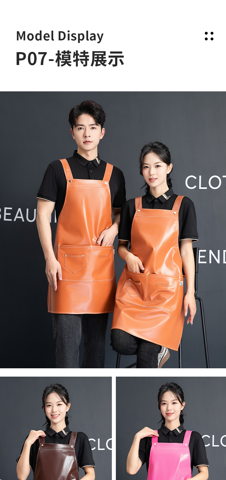 Adjustable H strap soft leather apron U01-P07