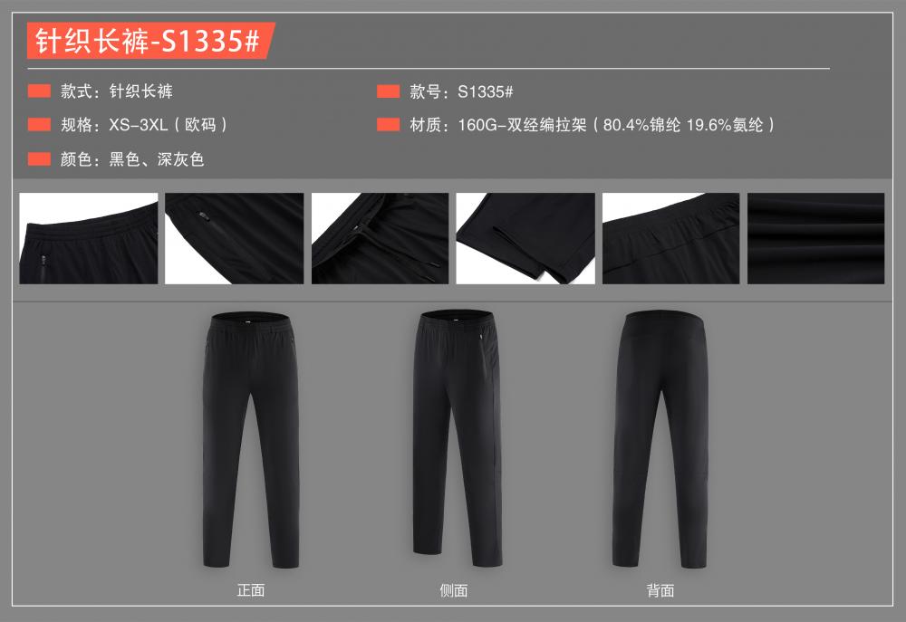 160g double warp knitted quick-drying casual sports stretch pants men GY7-S1335