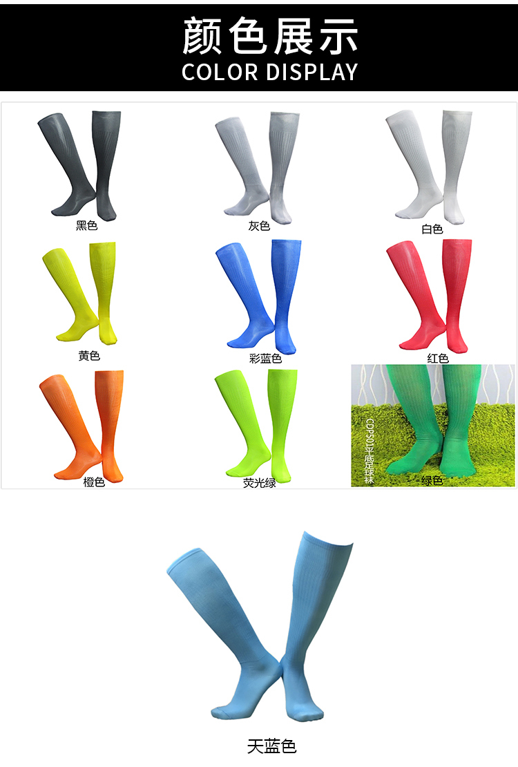 Polyester plain weave medium-length adult football socks GY9-CDP502