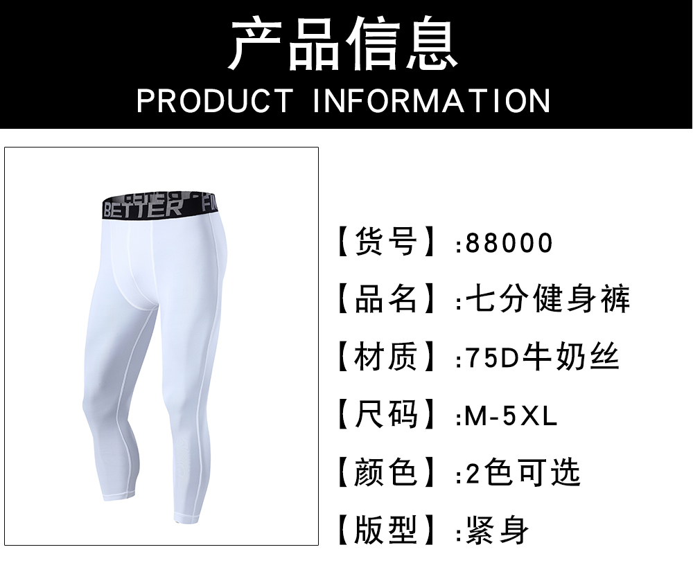 Quick-drying sports 3/4 tights GM6-88000