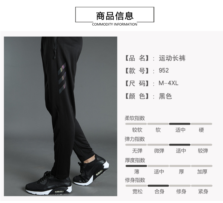 210g casual fitness sports trousers GB2-952