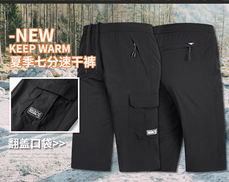 Outdoor quick-drying casual cropped trousers men KB-8861