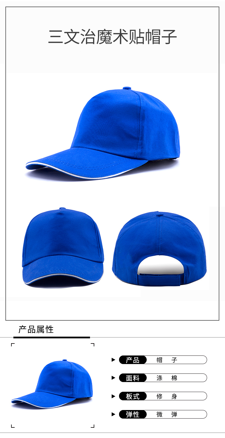 Polyester cotton sports casual three-piece Velcro solid color baseball cap GT3-804