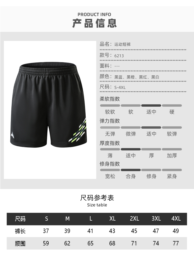 Casual sports shorts GY5-6213