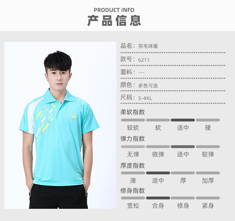 Outdoor competition casual short-sleeved badminton suit men GY5-6211