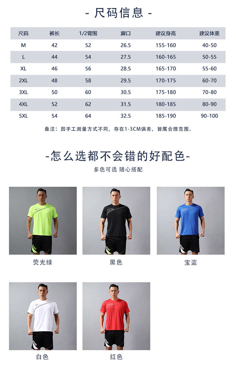 125g running fitness leisure sports suit GY3-906