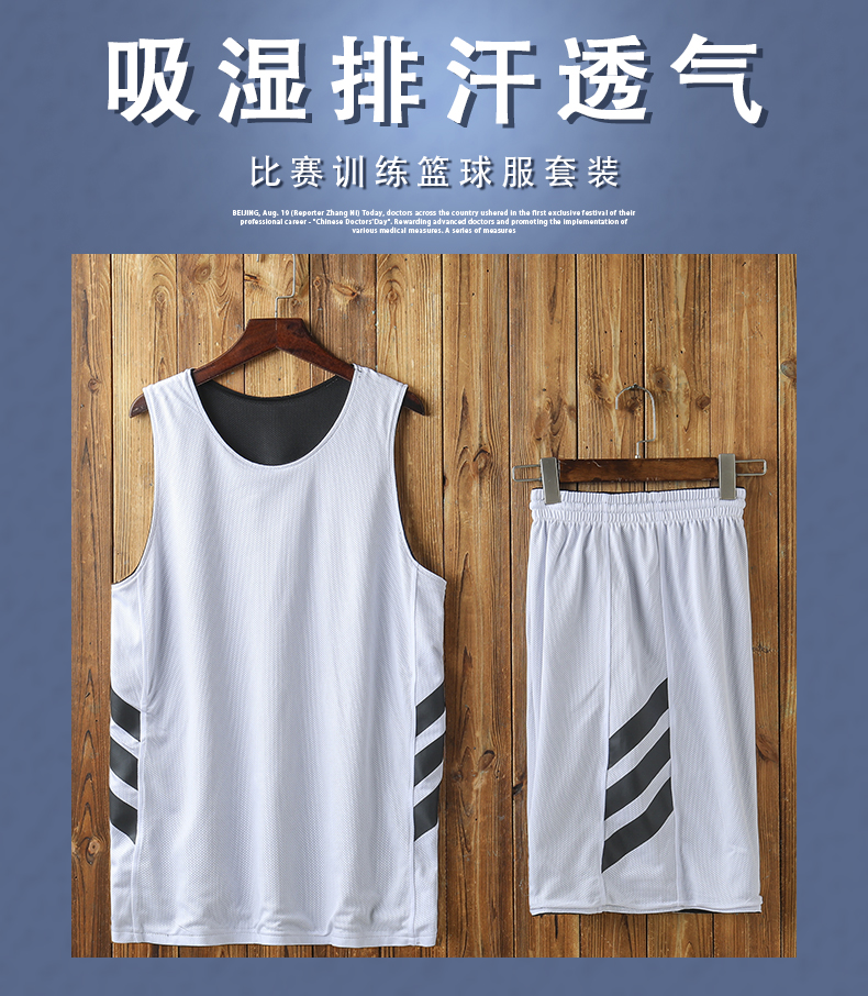 Double-sided basketball uniform set 62-2039