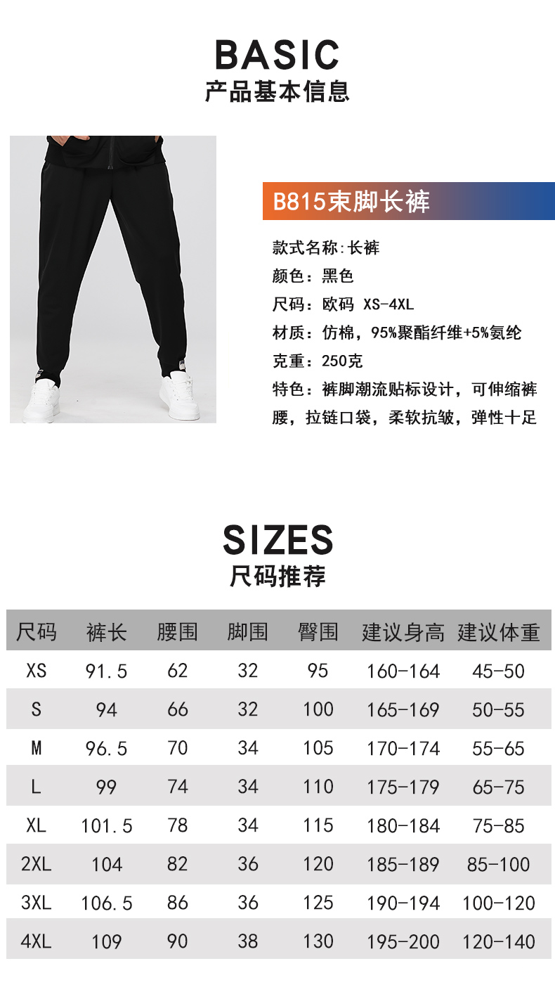 250g Imitation Cotton Straight Trousers Sports Pants (European Size) GJ4-C815