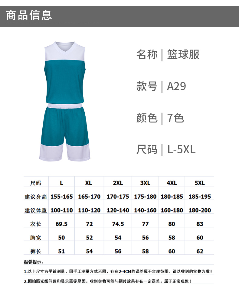 Outdoor sports basketball suit GY4-A29