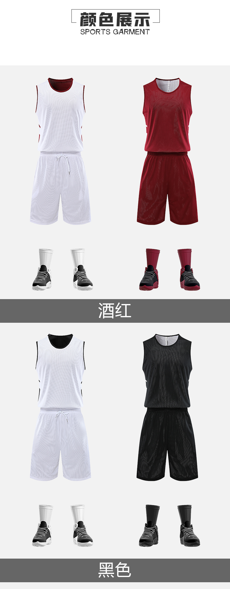 Double-sided sports basketball training suit 57-8909