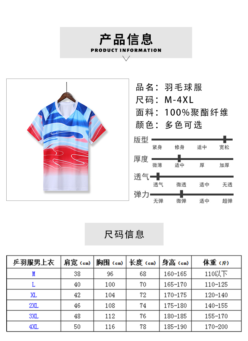 Polyester sports fitness line table tennis and feather clothing tops men GB7-226 men