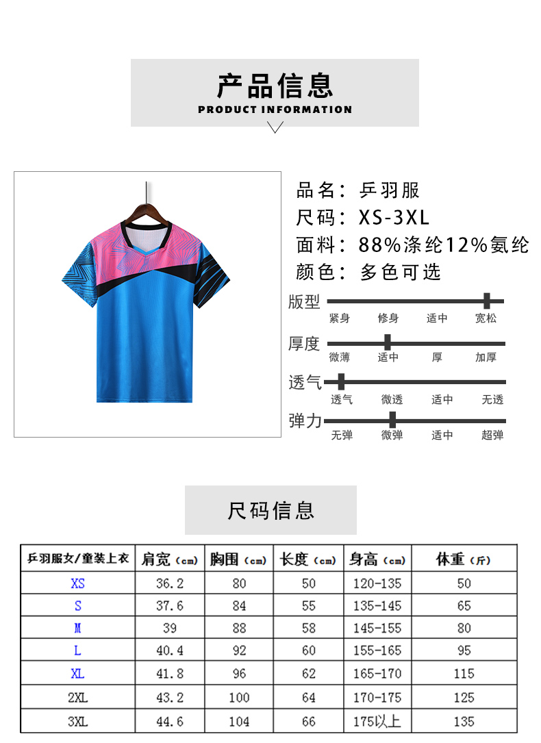 Sports fitness breathable line table tennis badminton tops girls GB7-345 girls