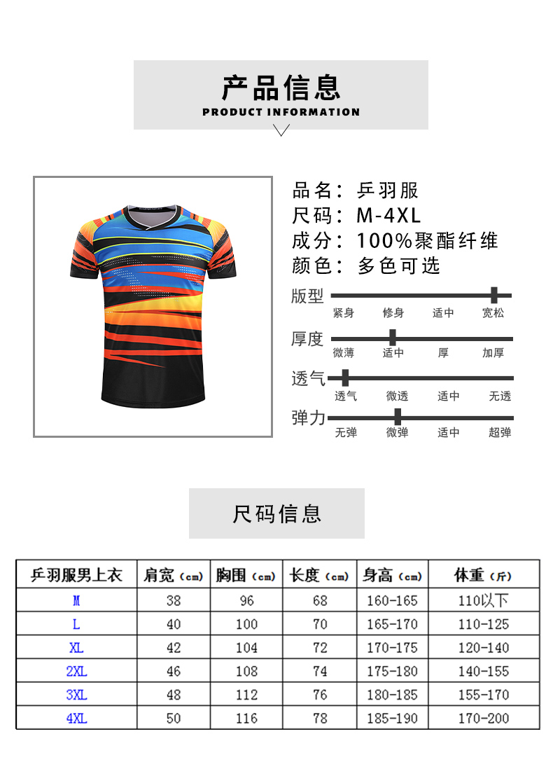 Polyester sports fitness table tennis badminton top men GB7-215 men