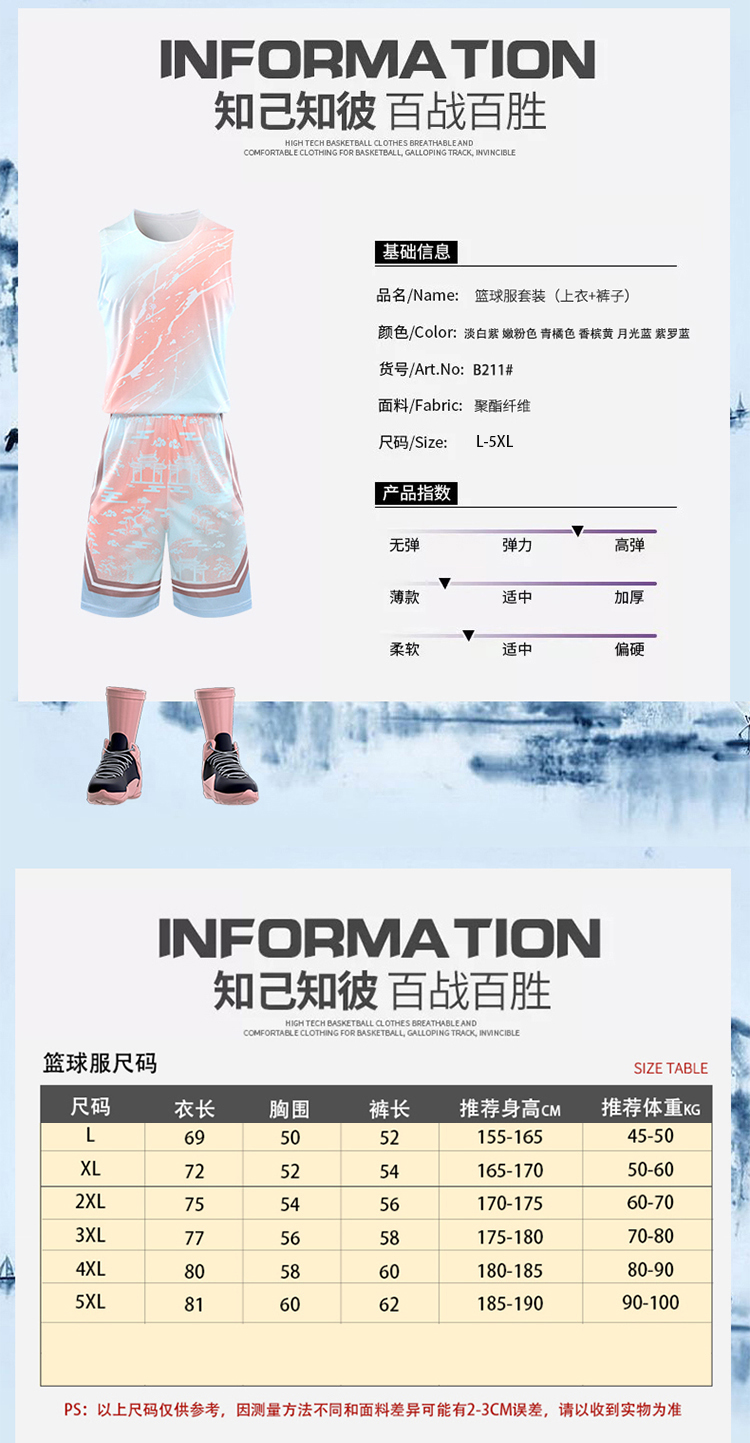 Tie-dyed cracked round neck outdoor sports basketball suit 210-B211 adult