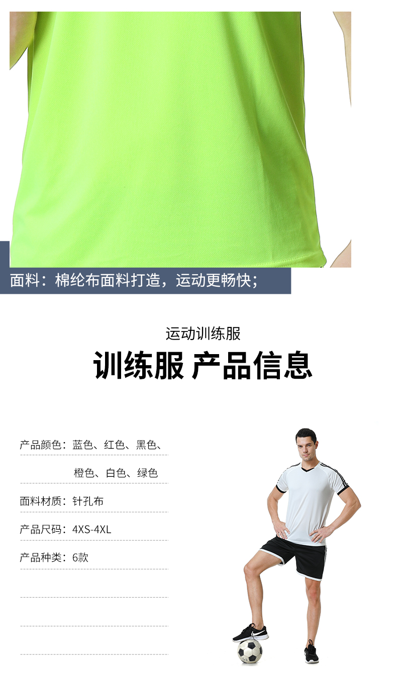 Casual outdoor sports training suit G19-M21380 adults