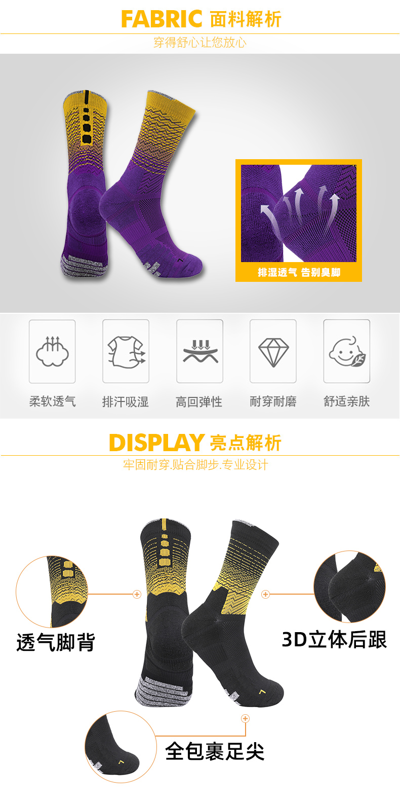 Mid-high basketball training socks for adults GY9-7676