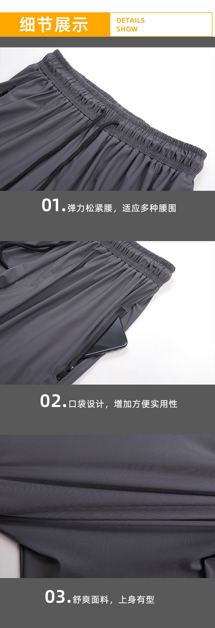 Quick-drying ice silk sports trousers G18-T131