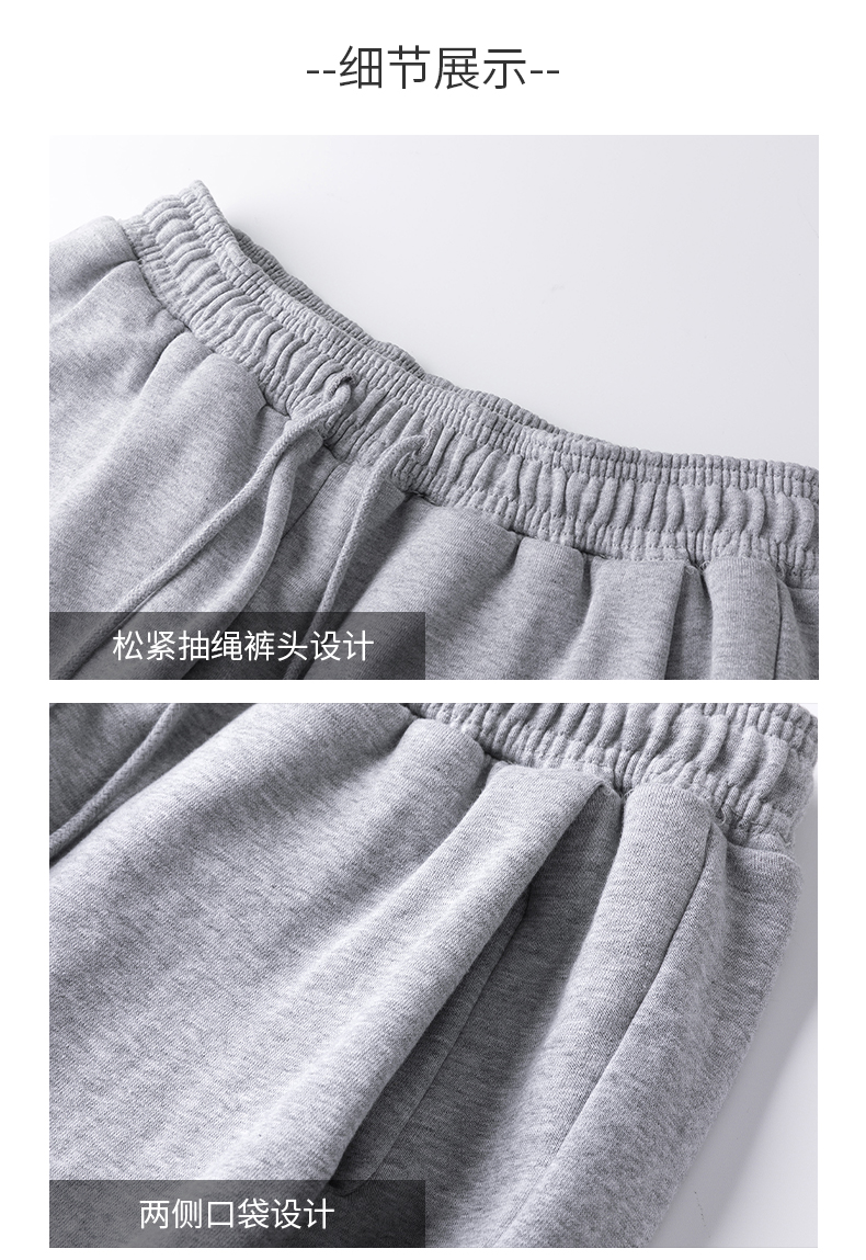 300g loose casual drawstring sweatpants GJ23-C008