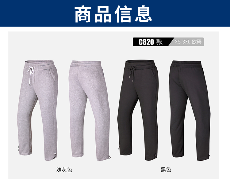 250g imitation cotton straight trousers with adjustable leg size sports pants (European size) GJ4-C820