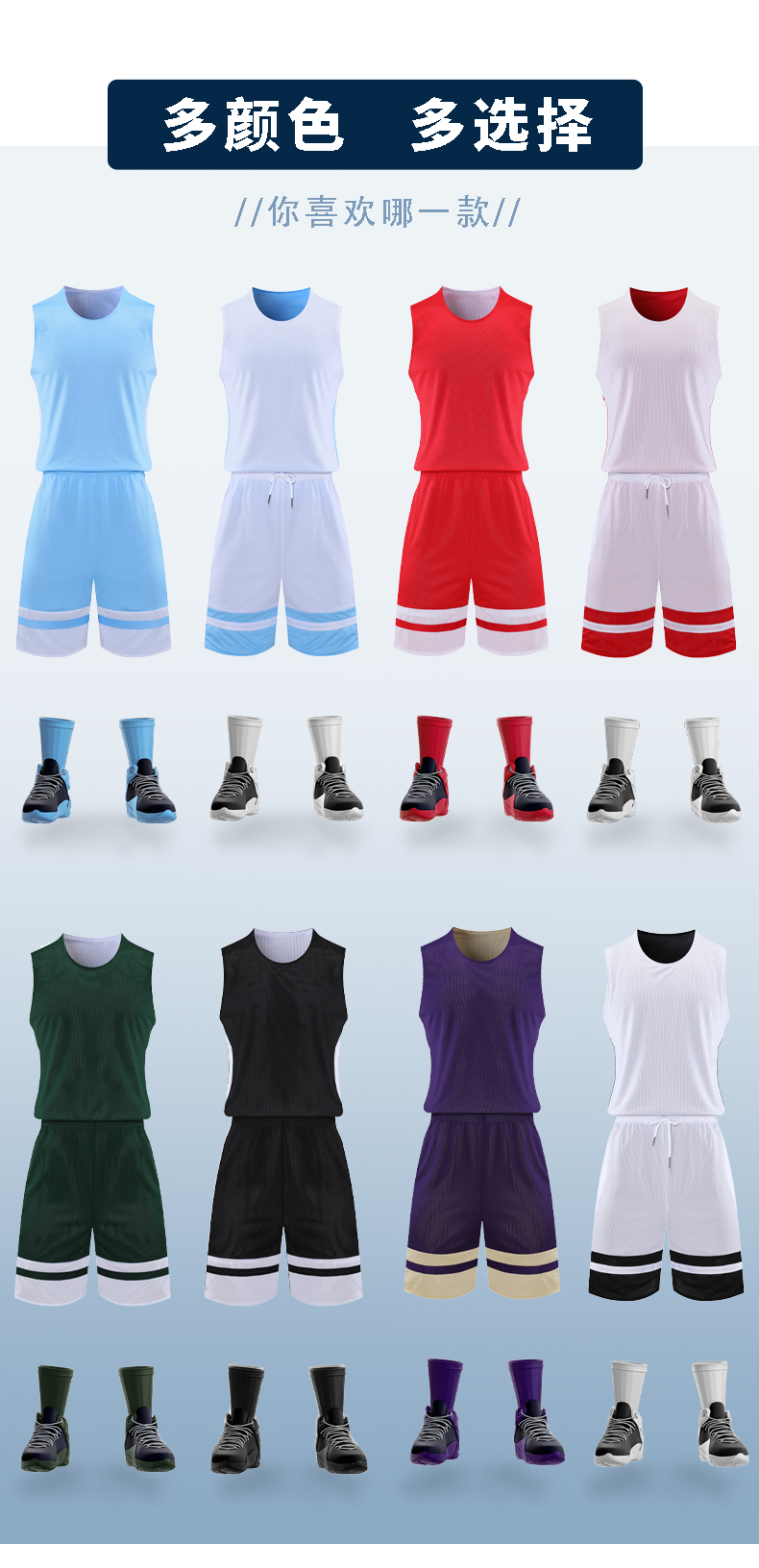 Quick-drying sports basketball suit 62-2092