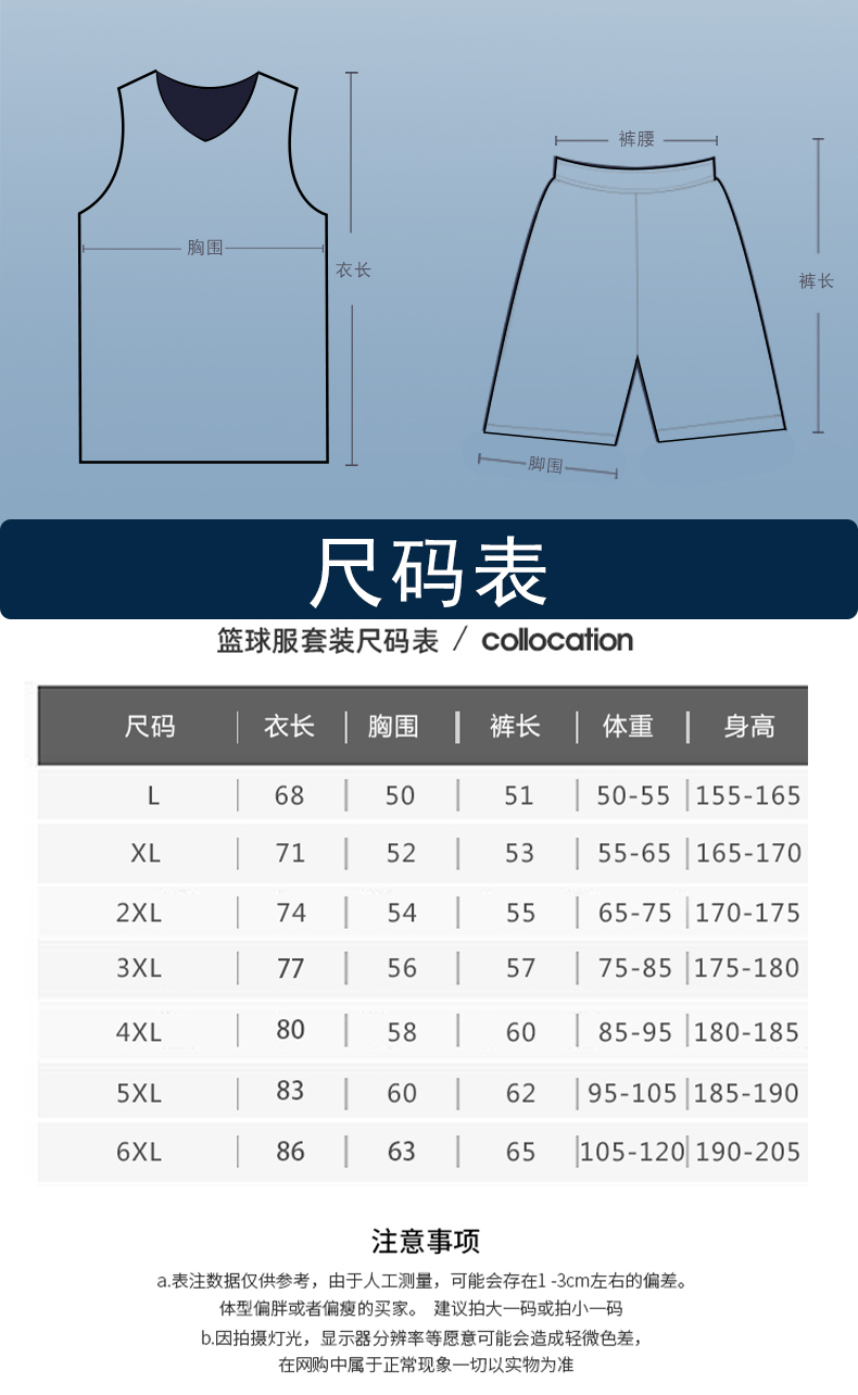 Quick-drying sports basketball suit for adults 62-2081