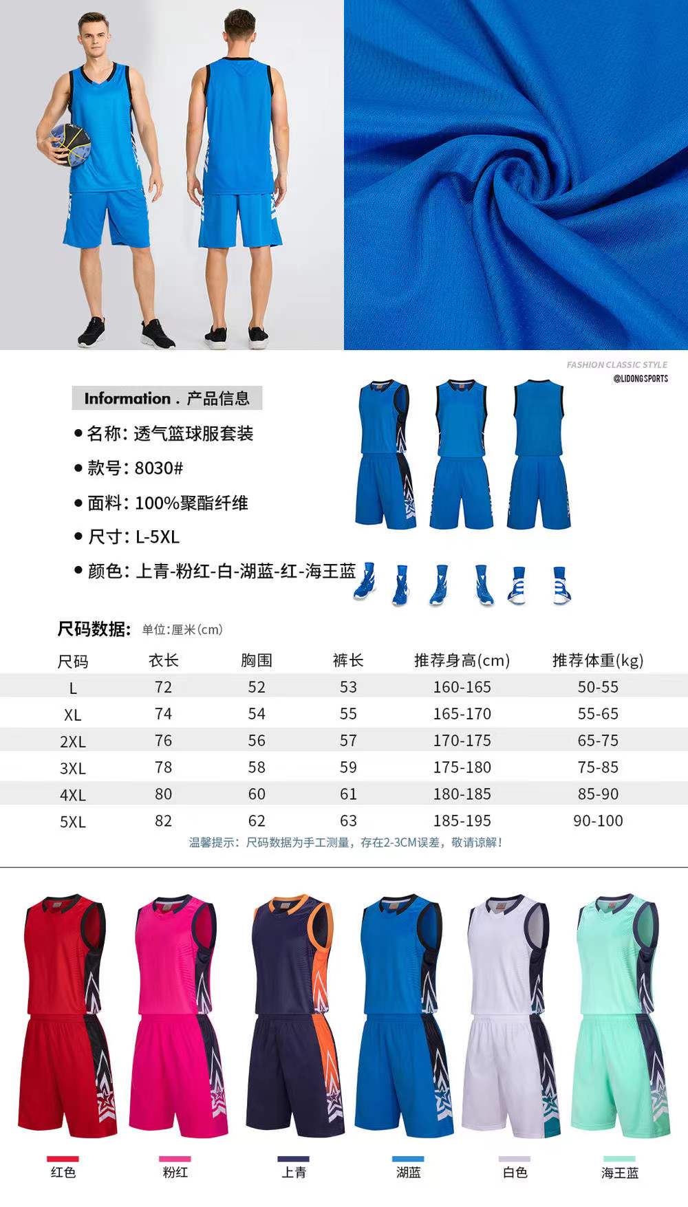 Polyester sports basketball suit GJ3-8030