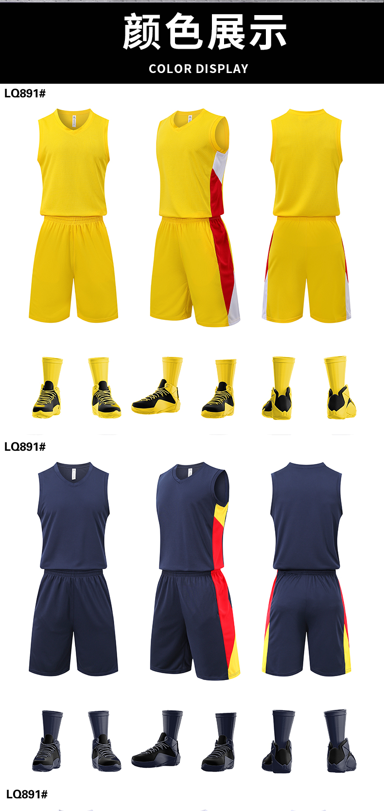 Contrast color breathable sports basketball suit G13-891