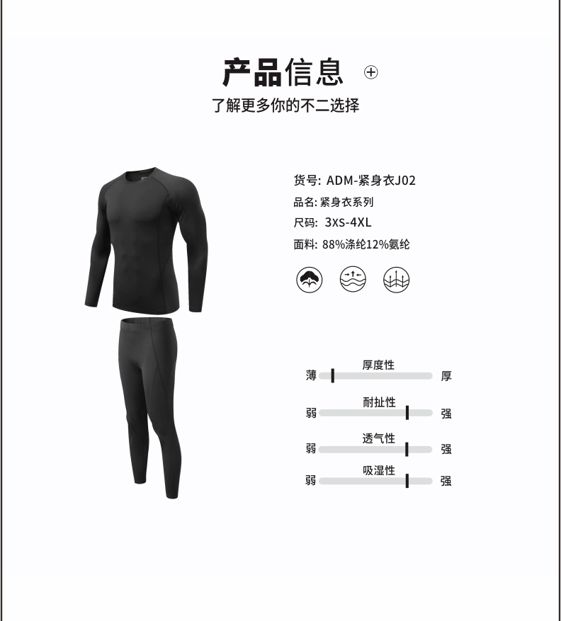 Casual quick-drying breathable long-sleeved tights 176-J02 suit