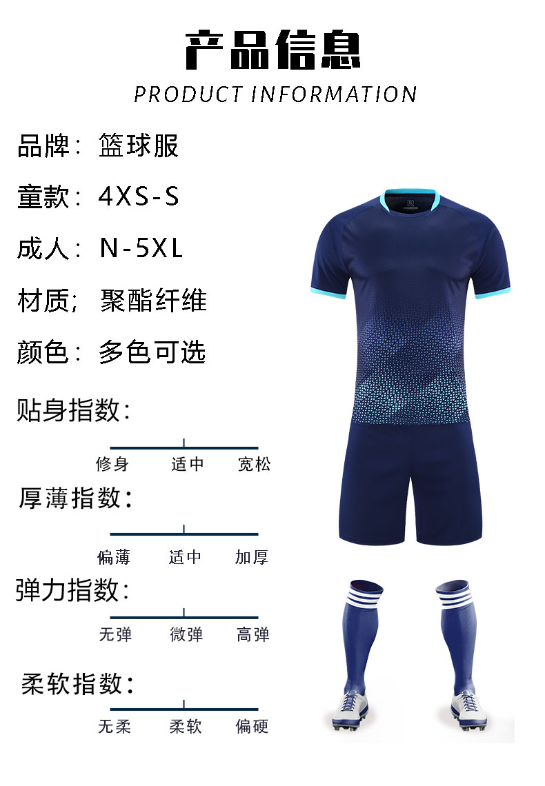 Competition short-sleeved training suit 210-C5027