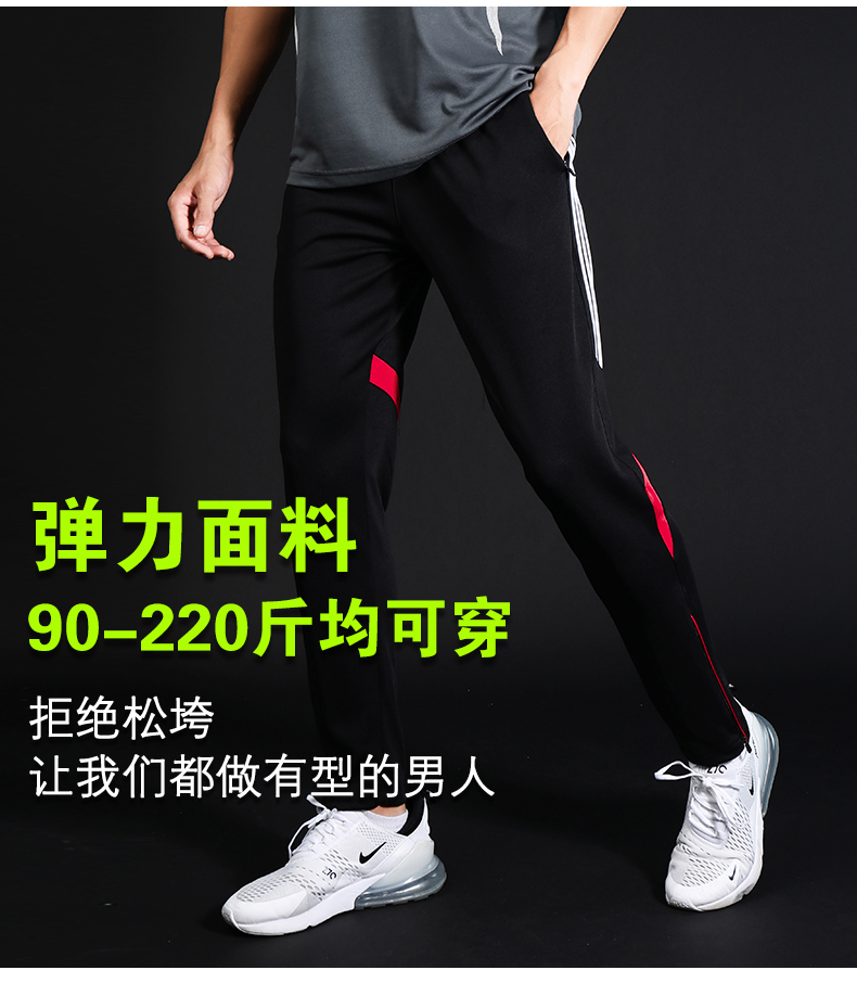 Stretch fabric comfortable sports trousers 58-A801