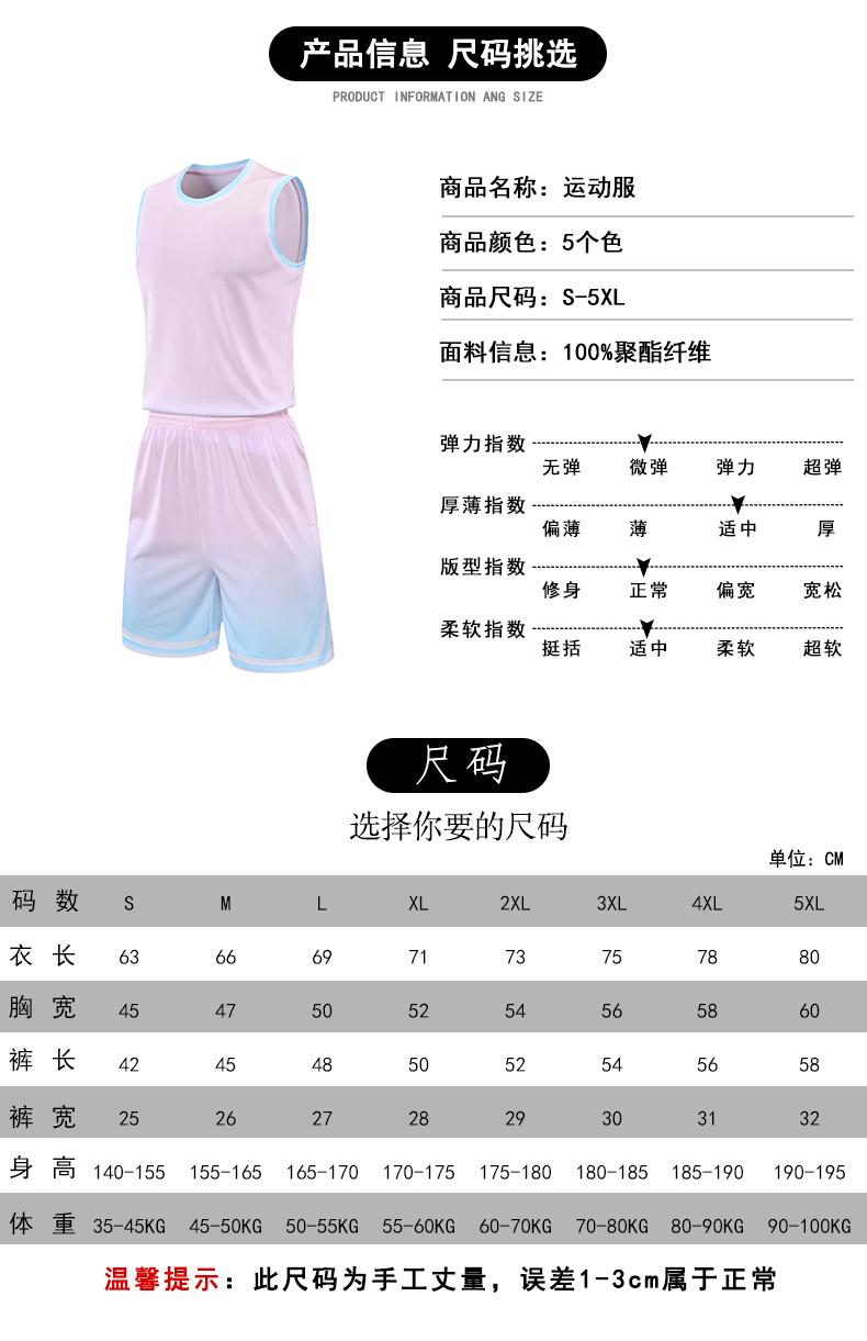 Sports breathable quick-drying gradient basketball suit GB17-2206