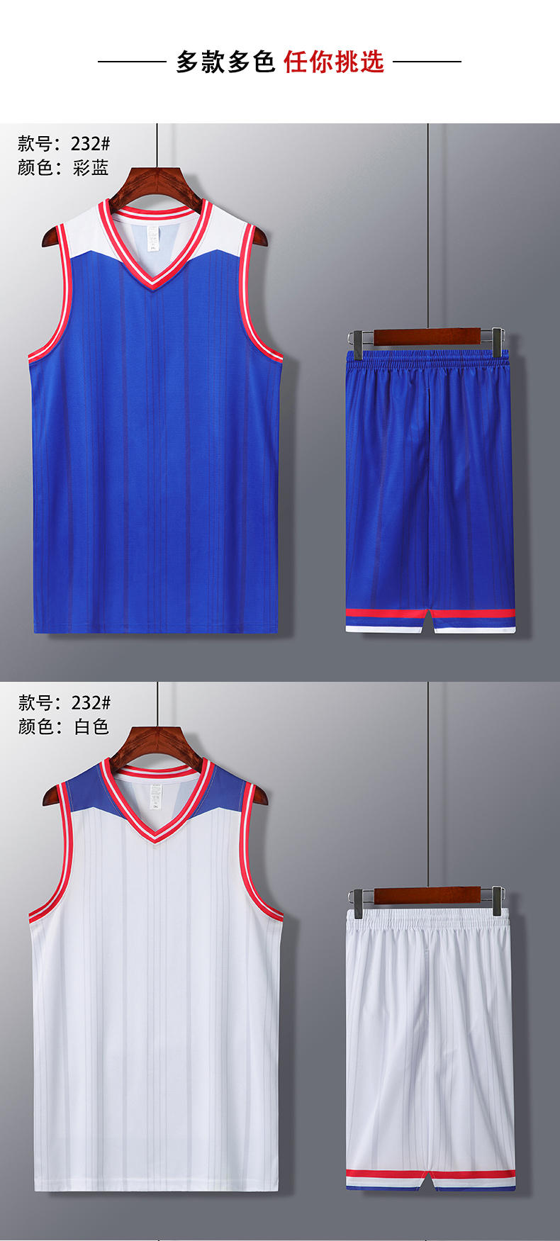 Breathable quick-drying suit basketball uniform GY1-232 adult