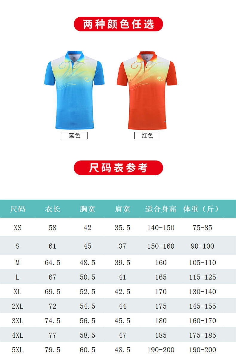 Sports quick-drying lapel short-sleeved training suit general style 110-1809