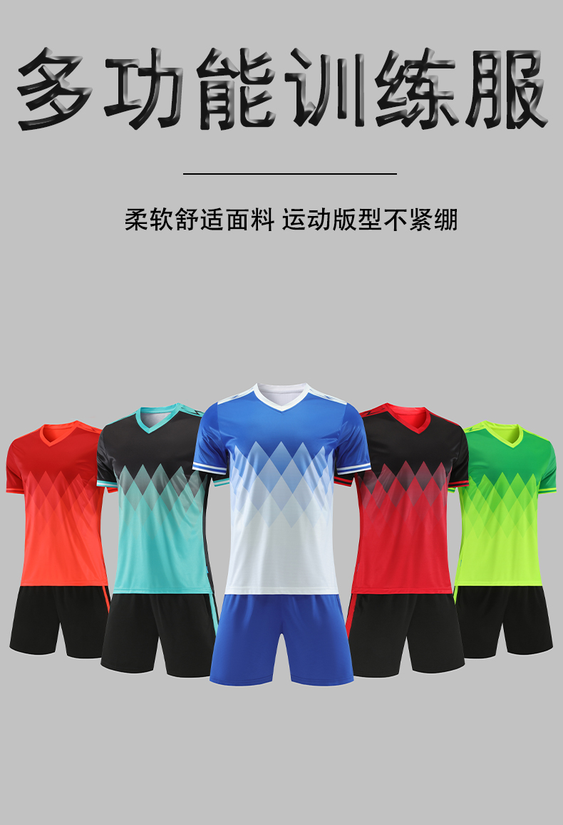 Color matching multifunctional football parent-child training suit adult model 55-3034