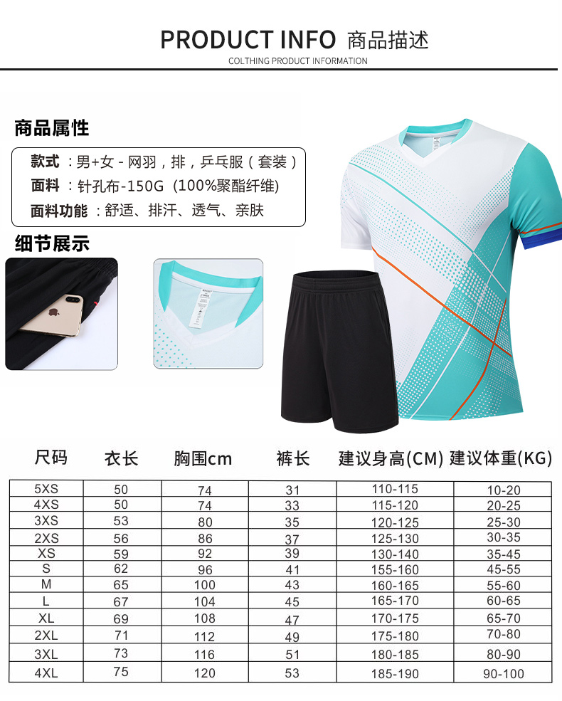 150g round neck short sleeve T-shirt for table tennis and badminton uniforms 176-Y201