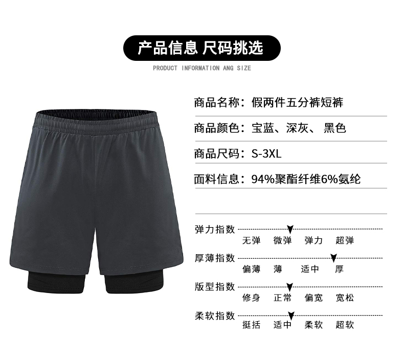 Fake two-piece four-way stretch shorts men G19-2282